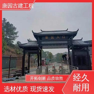 各種仿古門樓